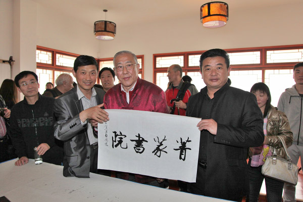 书赠“菁莪书院”