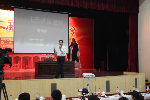 原山东教育报刊社总编辑陶继新做讲座