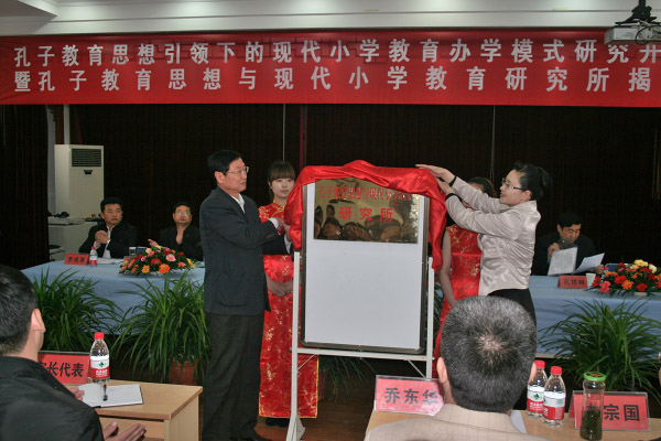 济宁学院罗家英院长和济宁市教科所刘绪菊所长为研究所揭牌